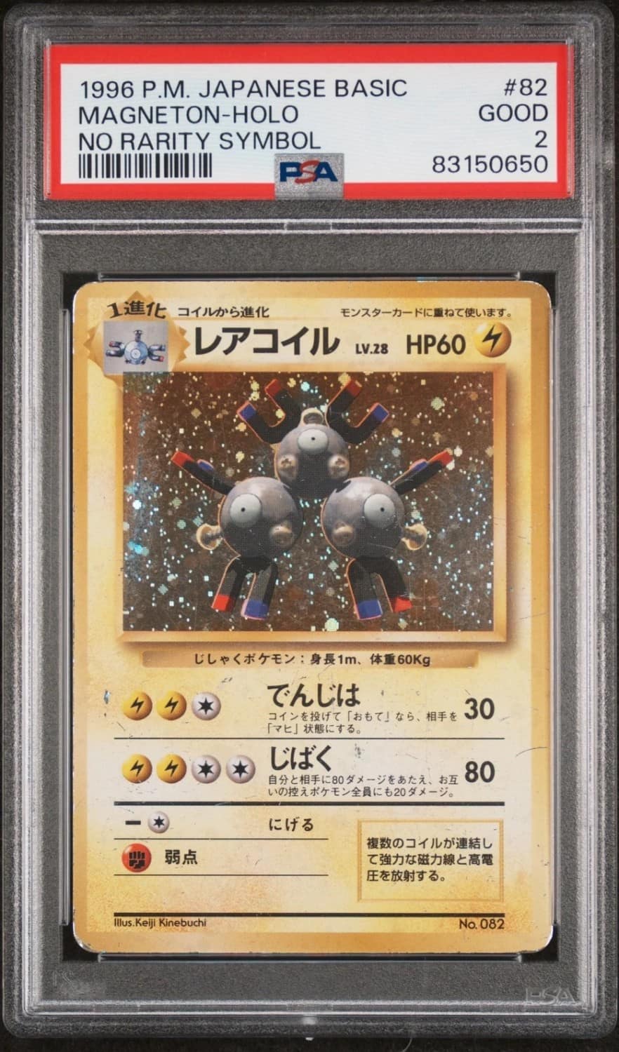 Magneton