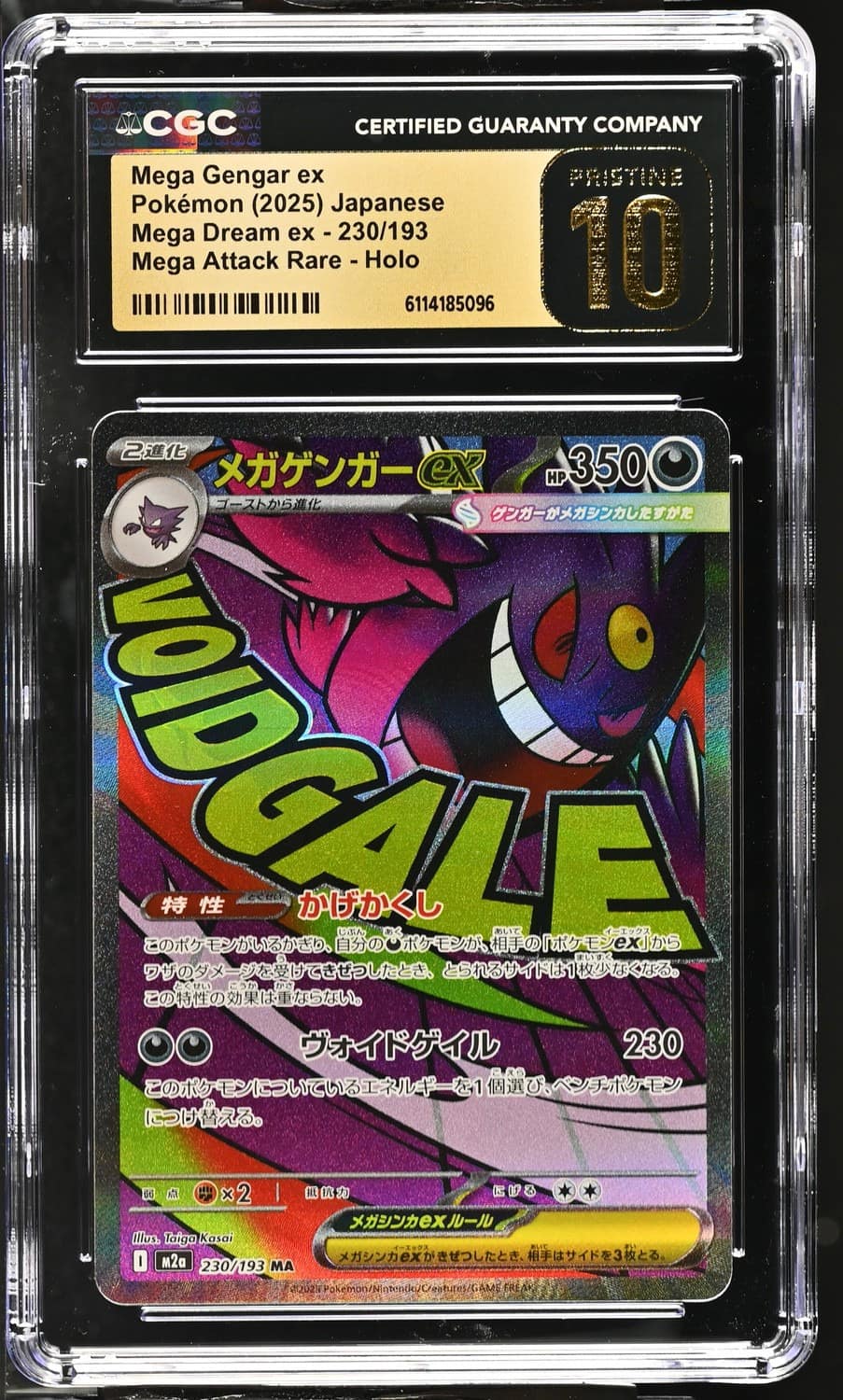 Mega Gengar Ex