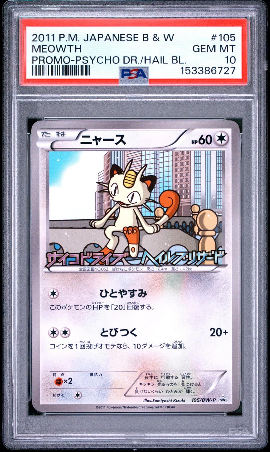 Meowth