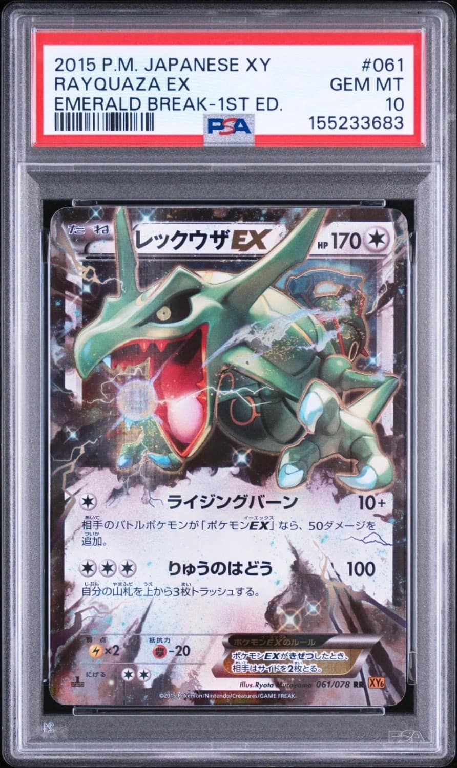 Rayquaza Ex