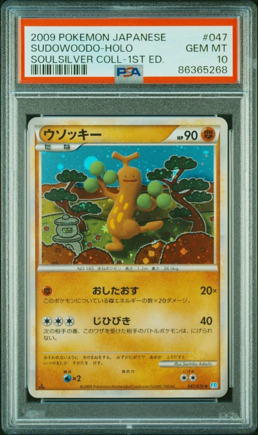 Sudowoodo