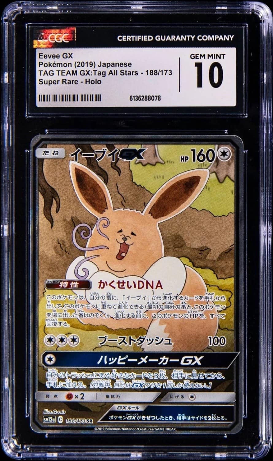 Eevee Gx