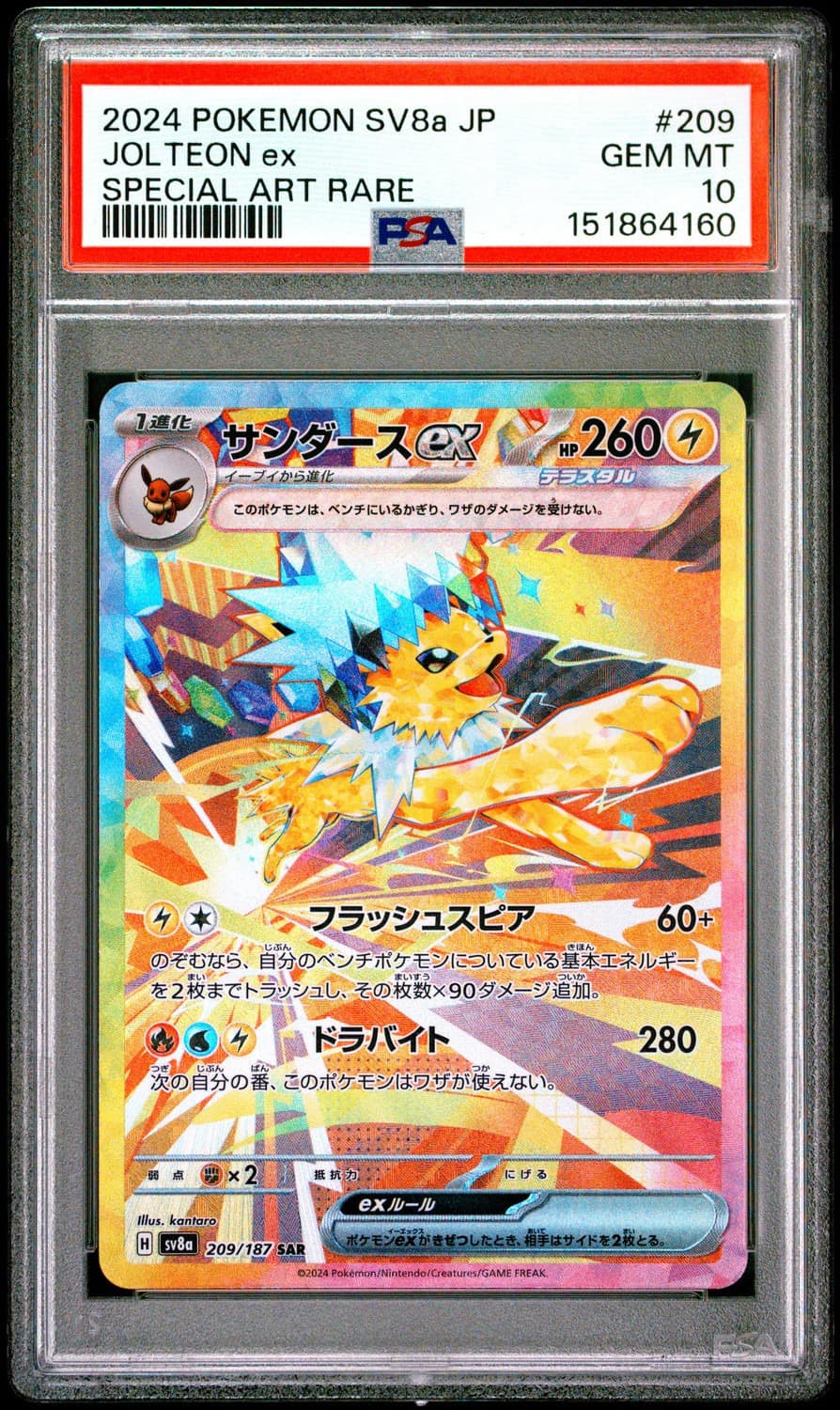 Jolteon Ex