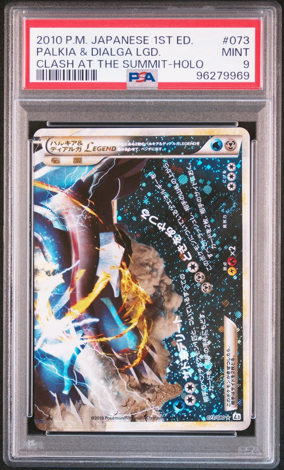 Palkia & Dialga