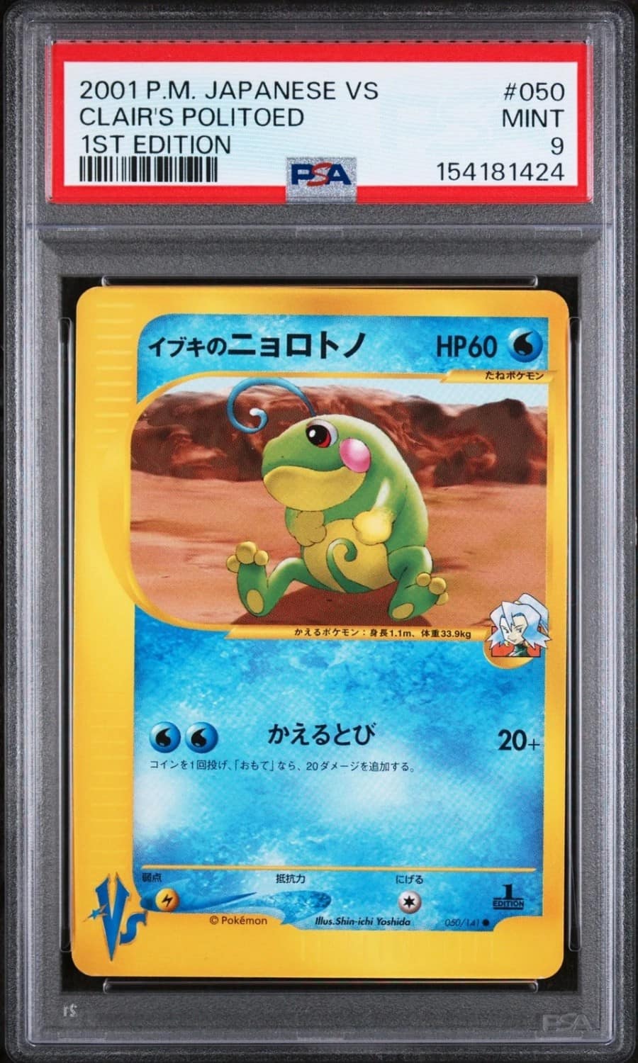 Clair'S Politoed