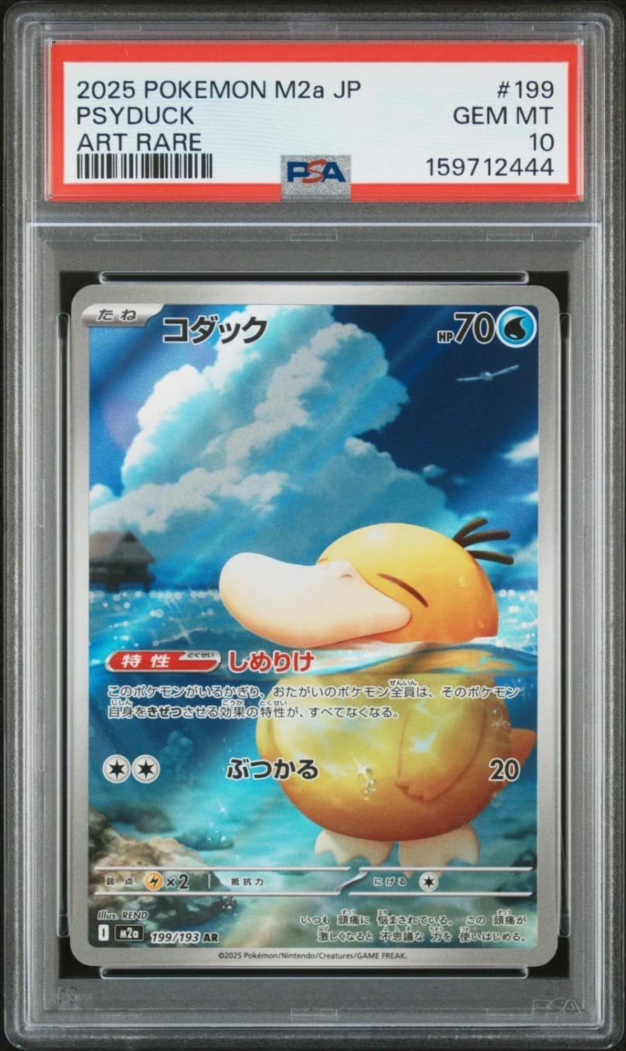 Psyduck