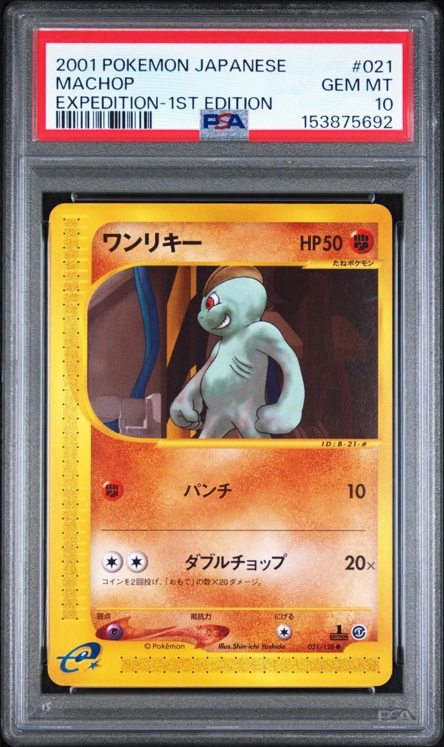 Machop