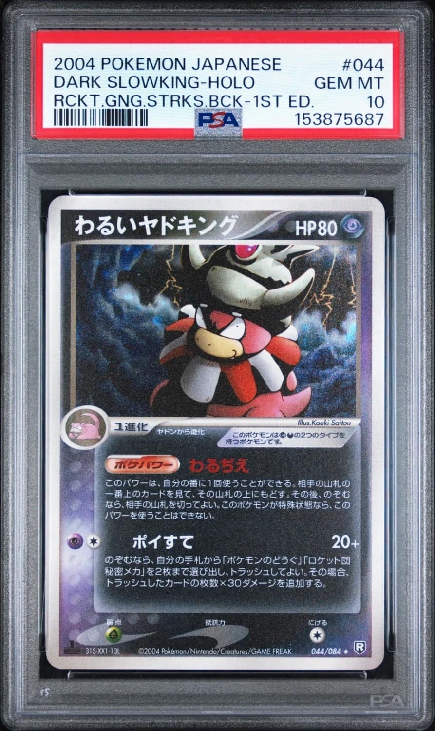 Dark Slowking