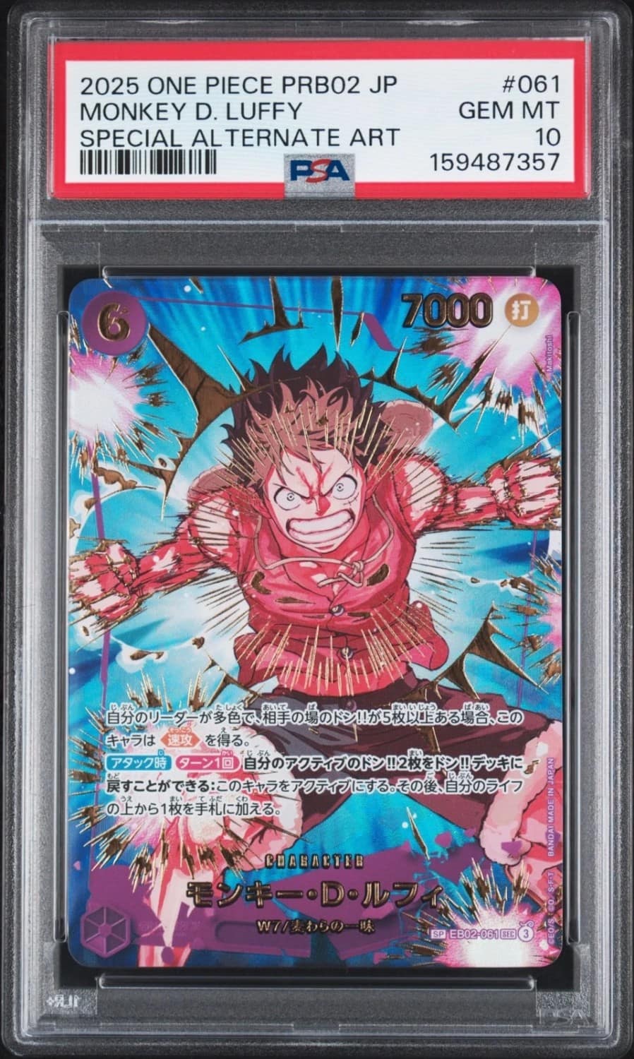 Monkey D. Luffy