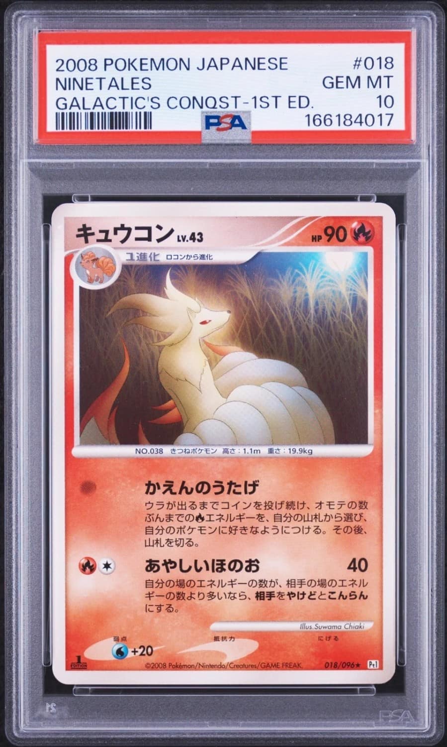 Ninetales