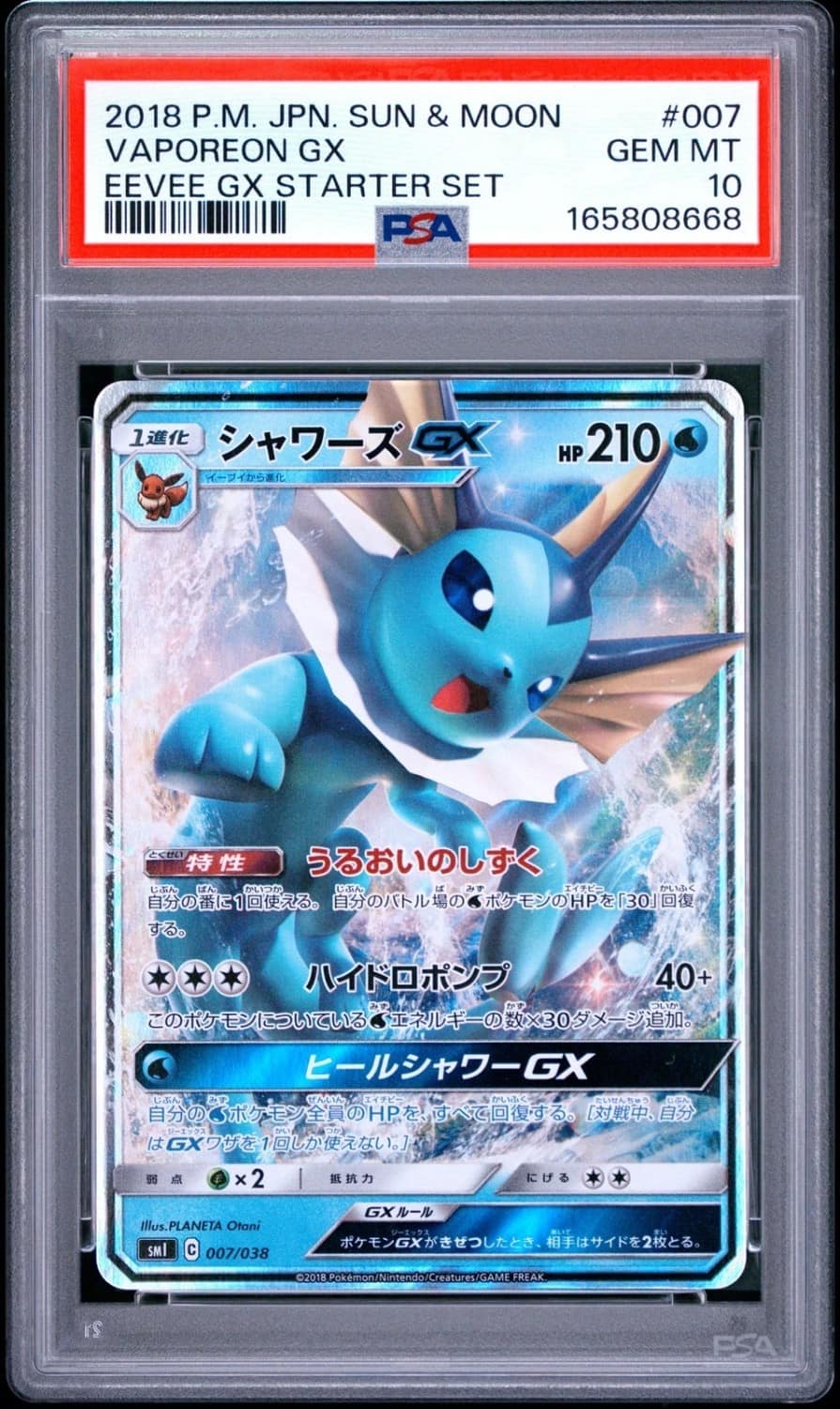 Vaporeon Gx