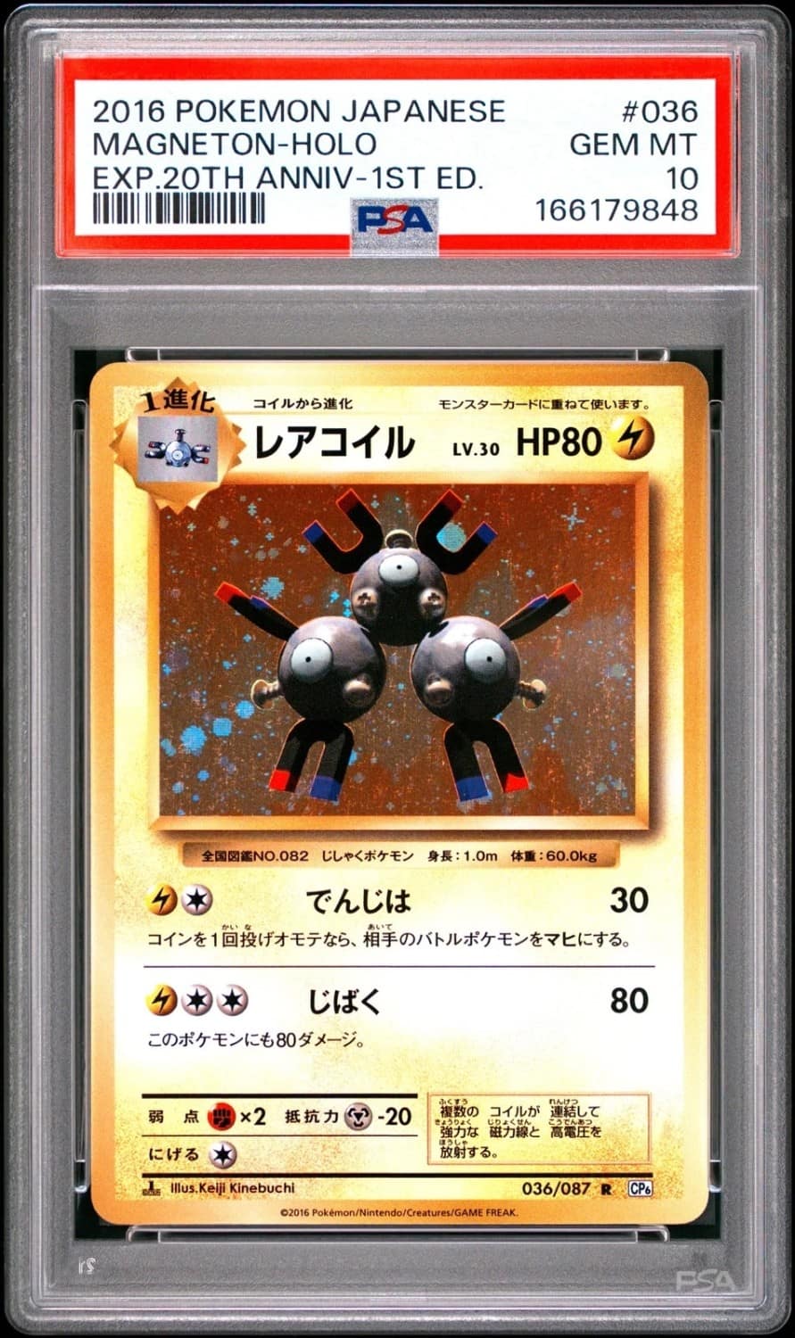 Magneton
