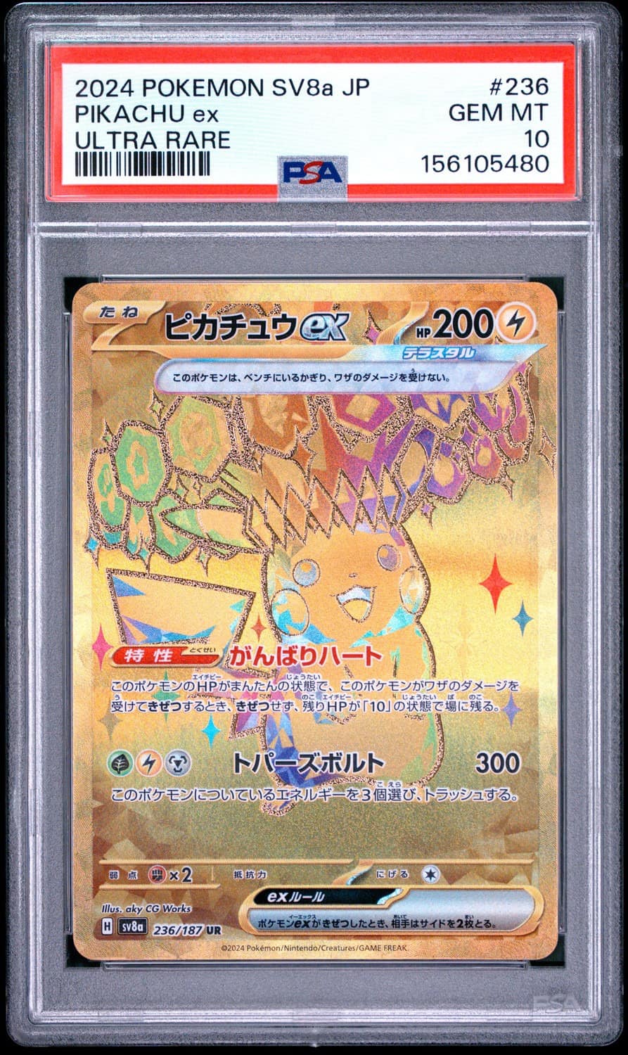 Pikachu Ex