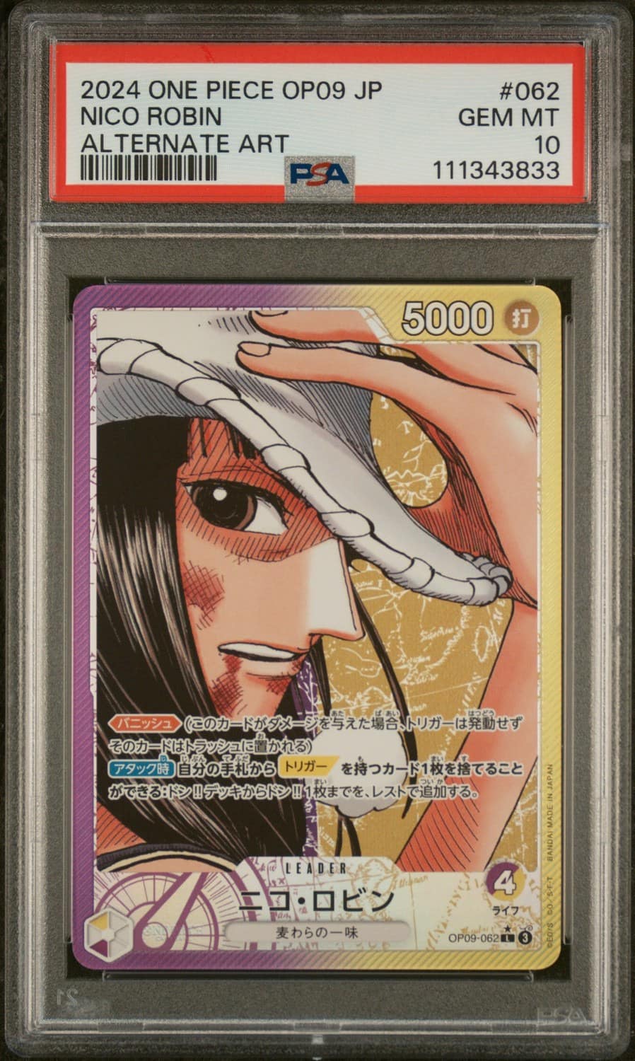 Nico Robin
