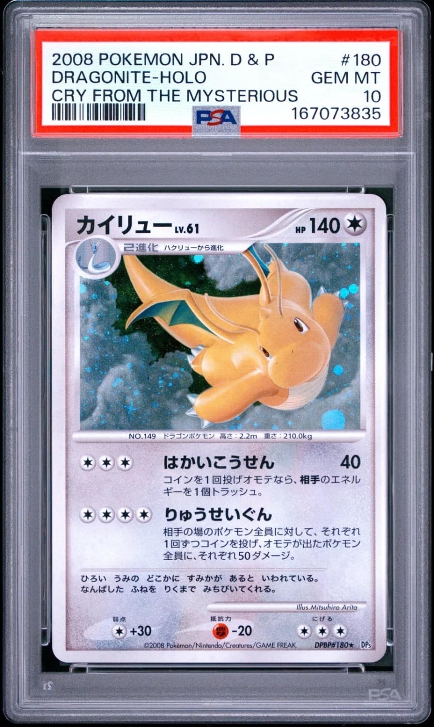Dragonite