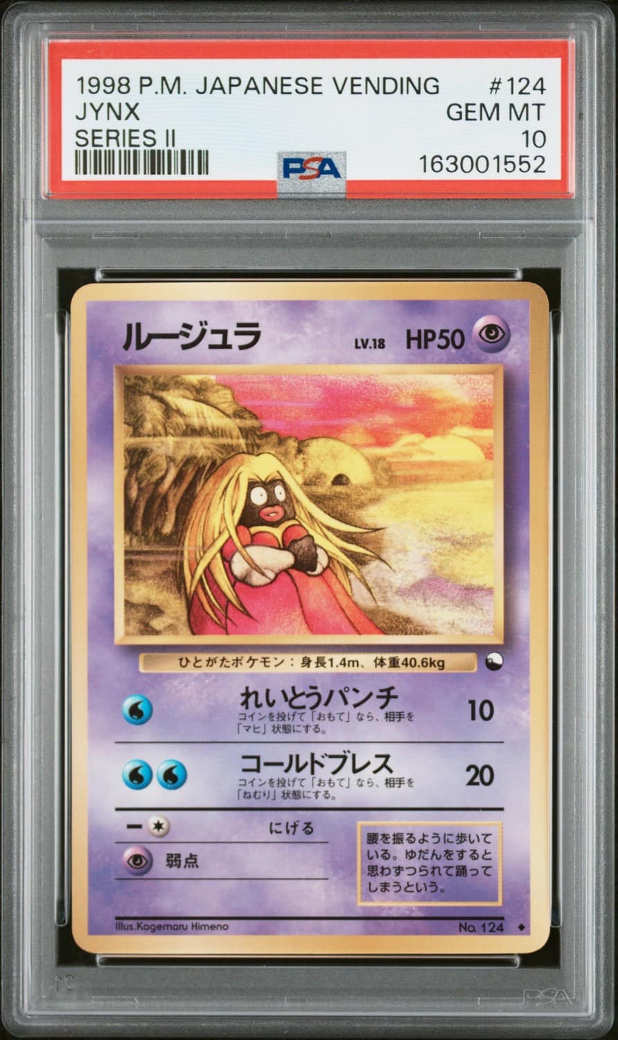 Jynx