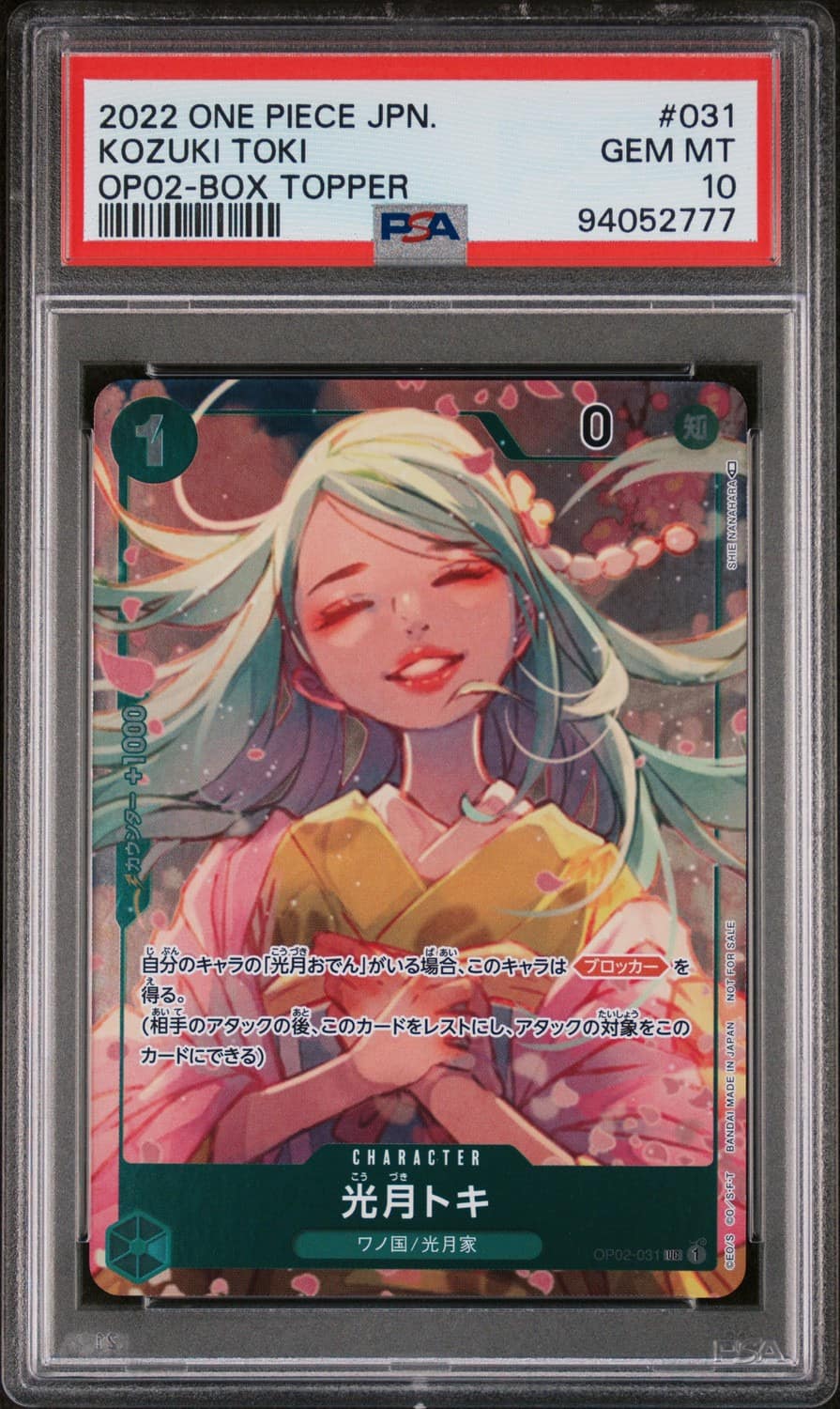 Kozuki Toki