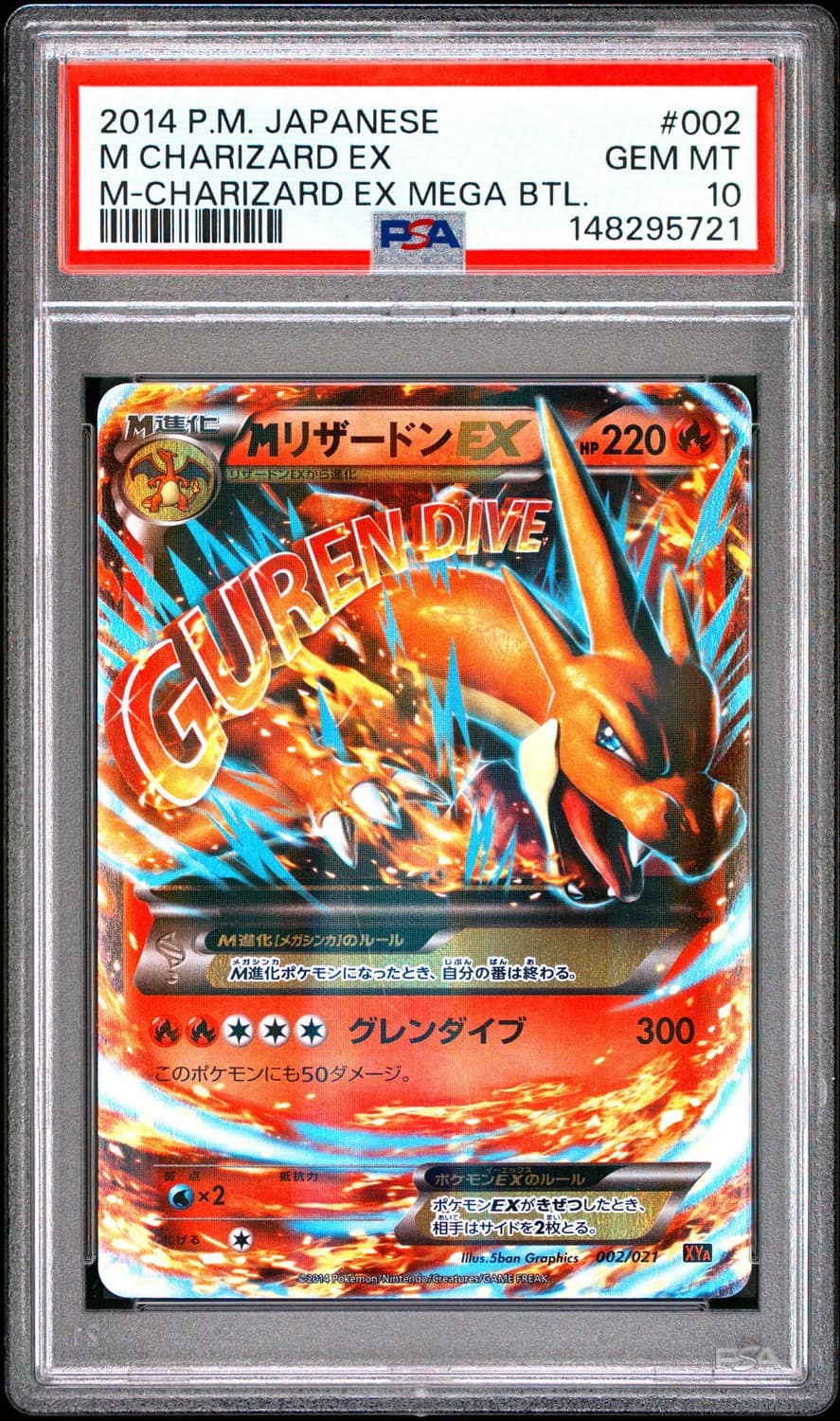 M Charizard Ex