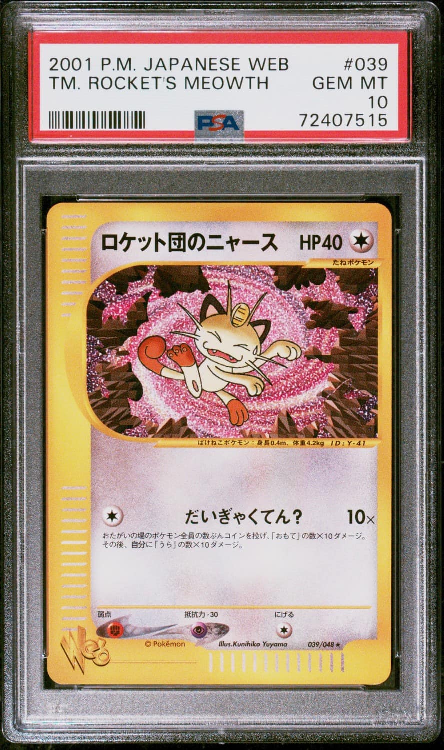 Tm. Rocket'S Meowth