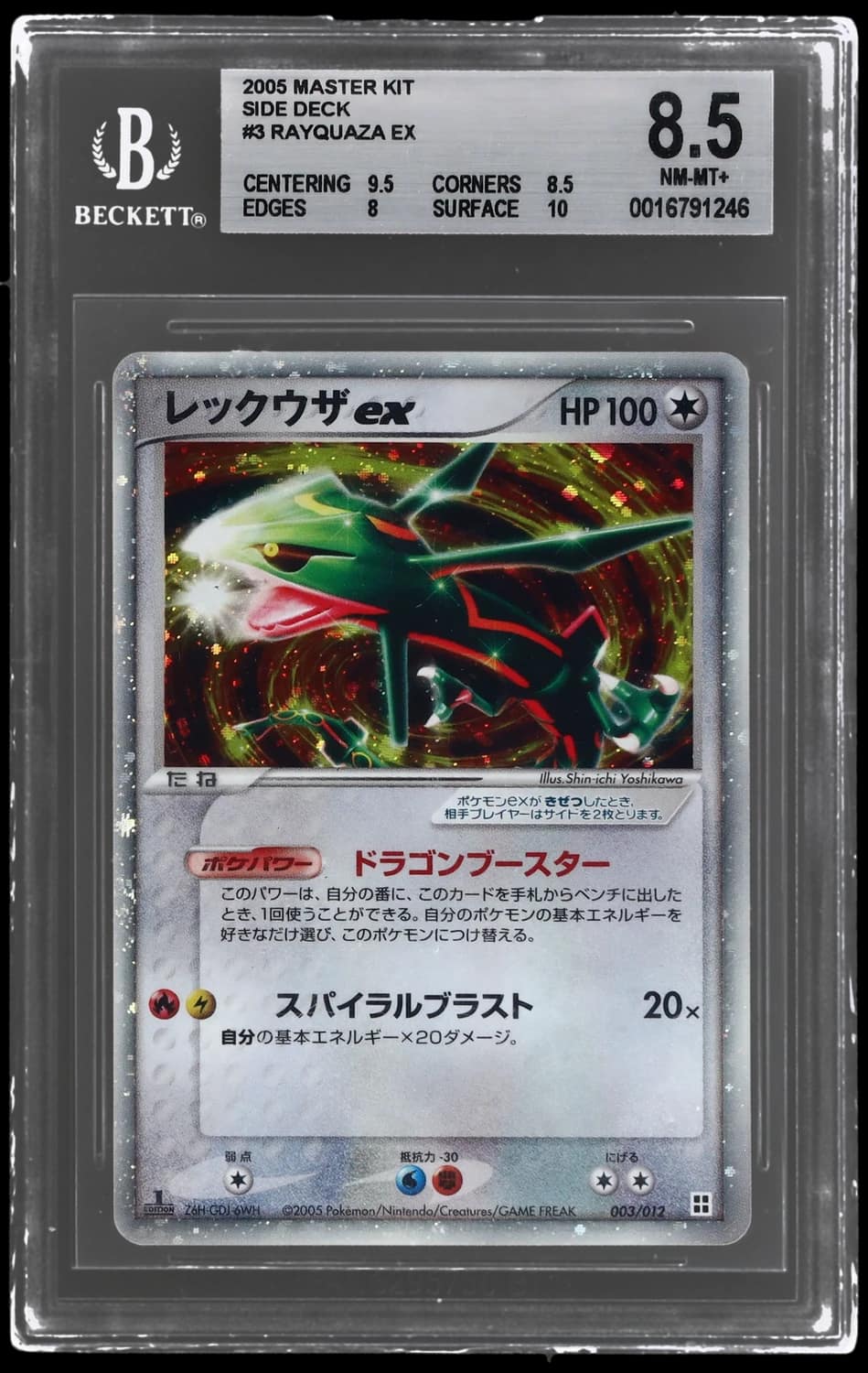 Rayquaza Ex