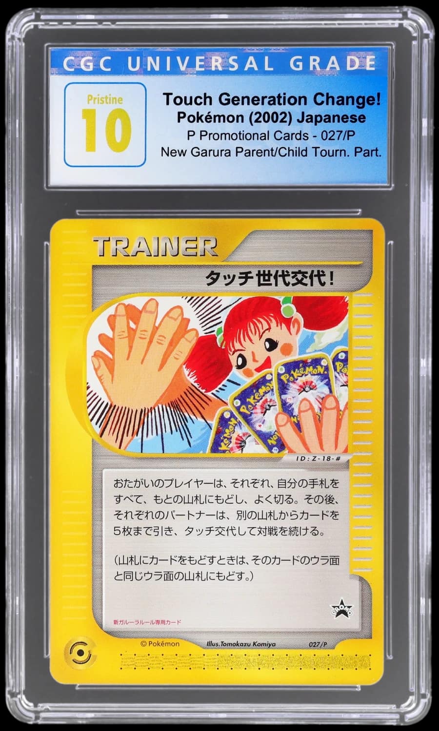 Touch Generation