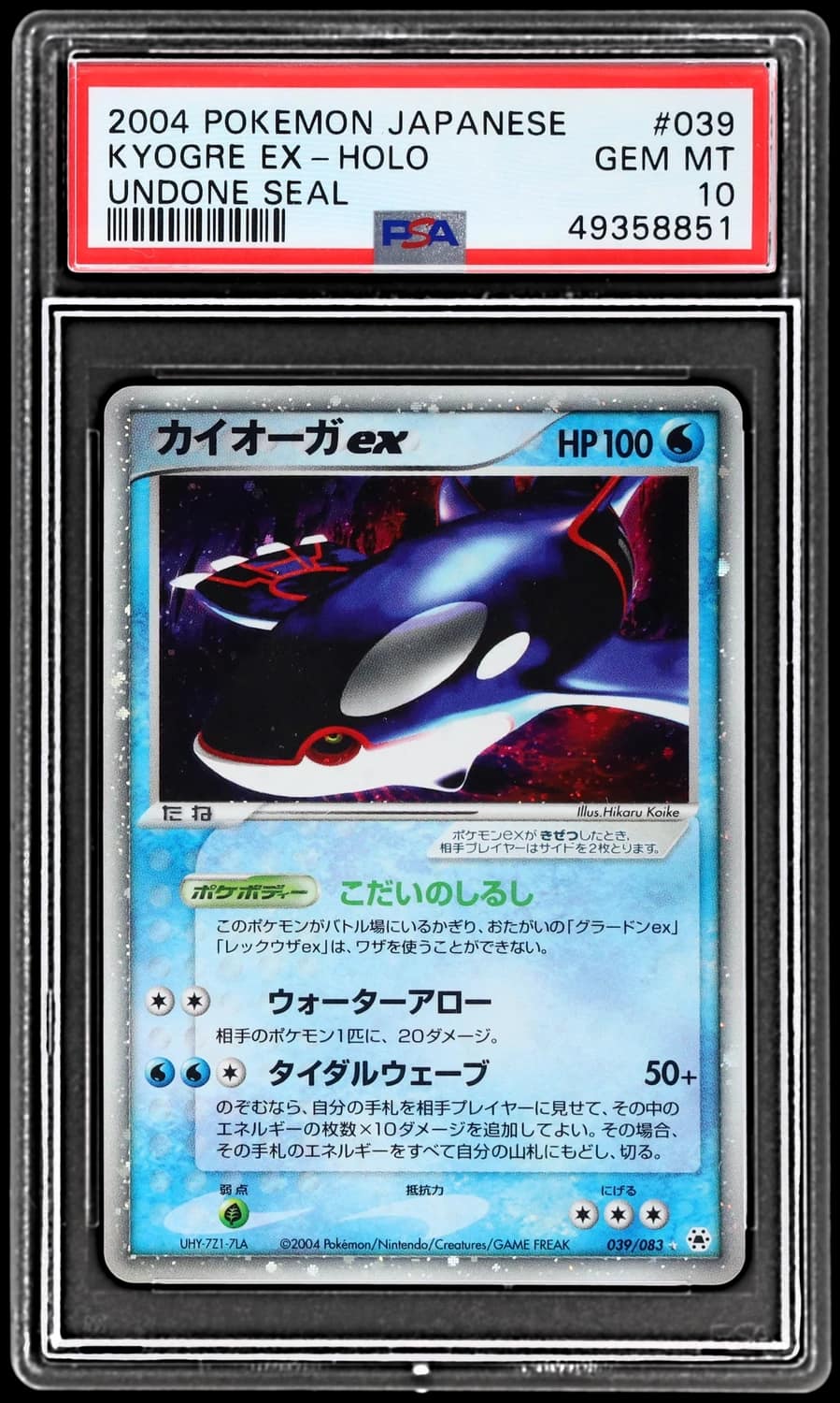 Kyogre Ex