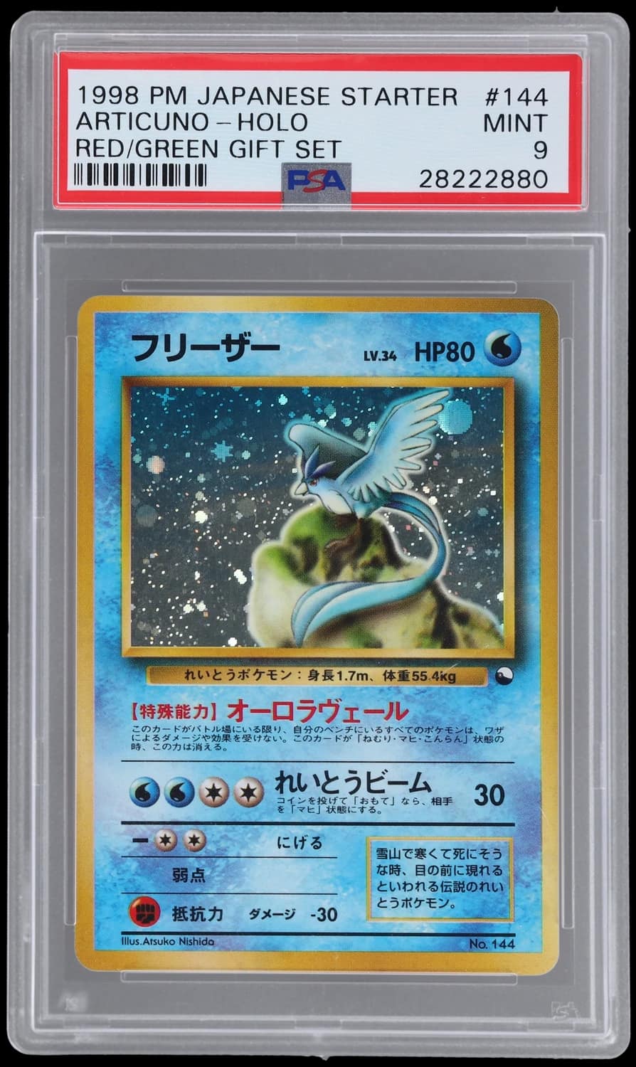 Articuno
