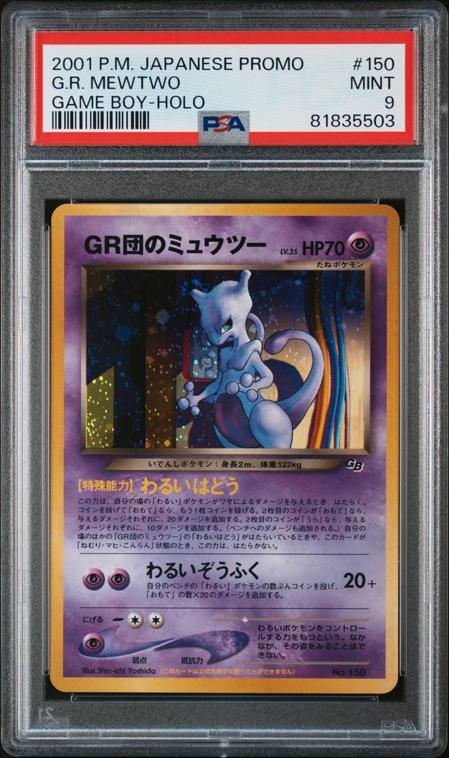 Great Rocket'S Mewtwo