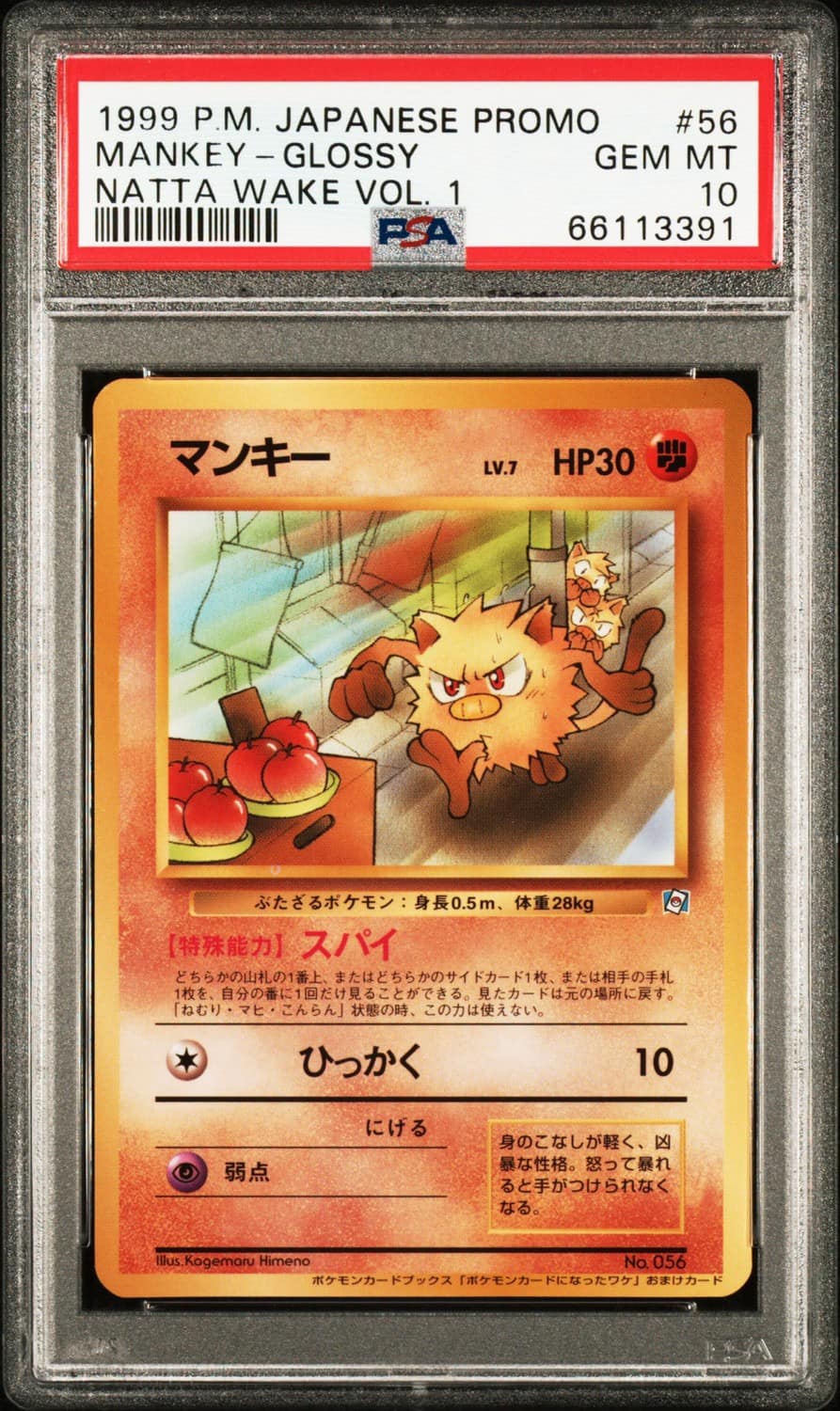 Mankey