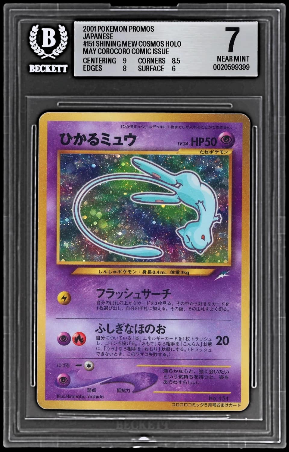 Mew