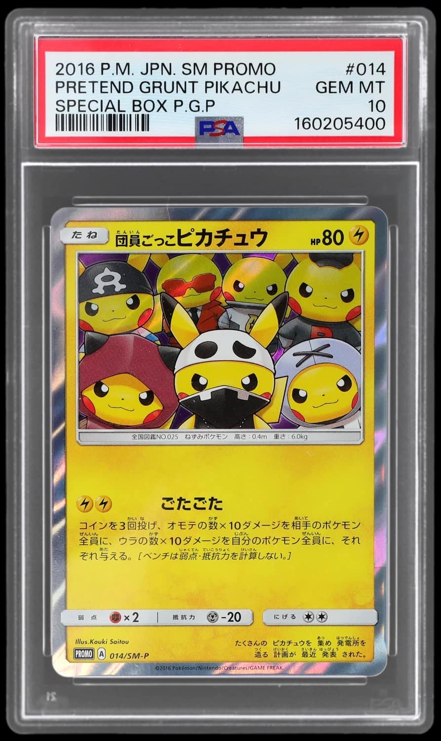 Pretend Grunt Pikachu