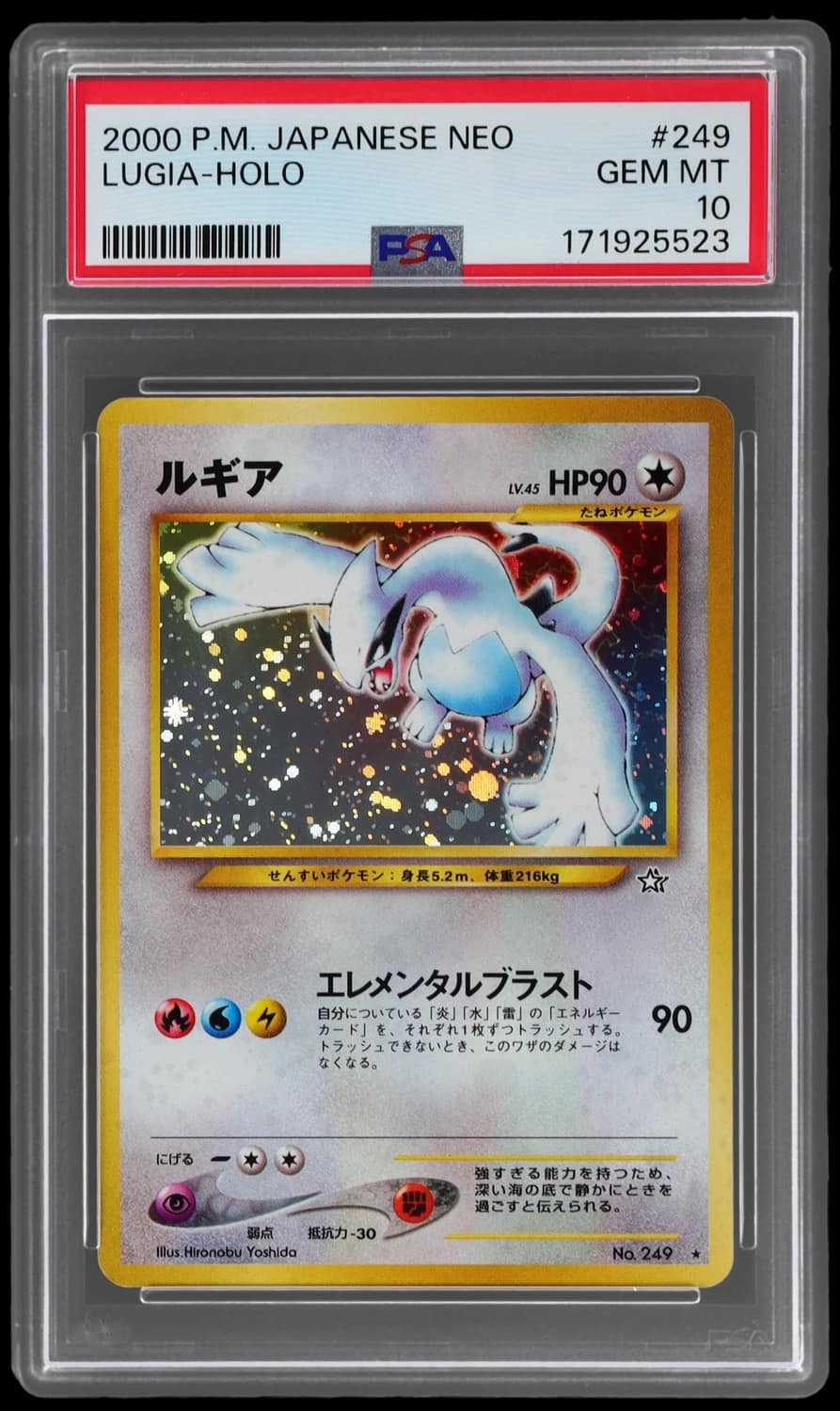 Lugia