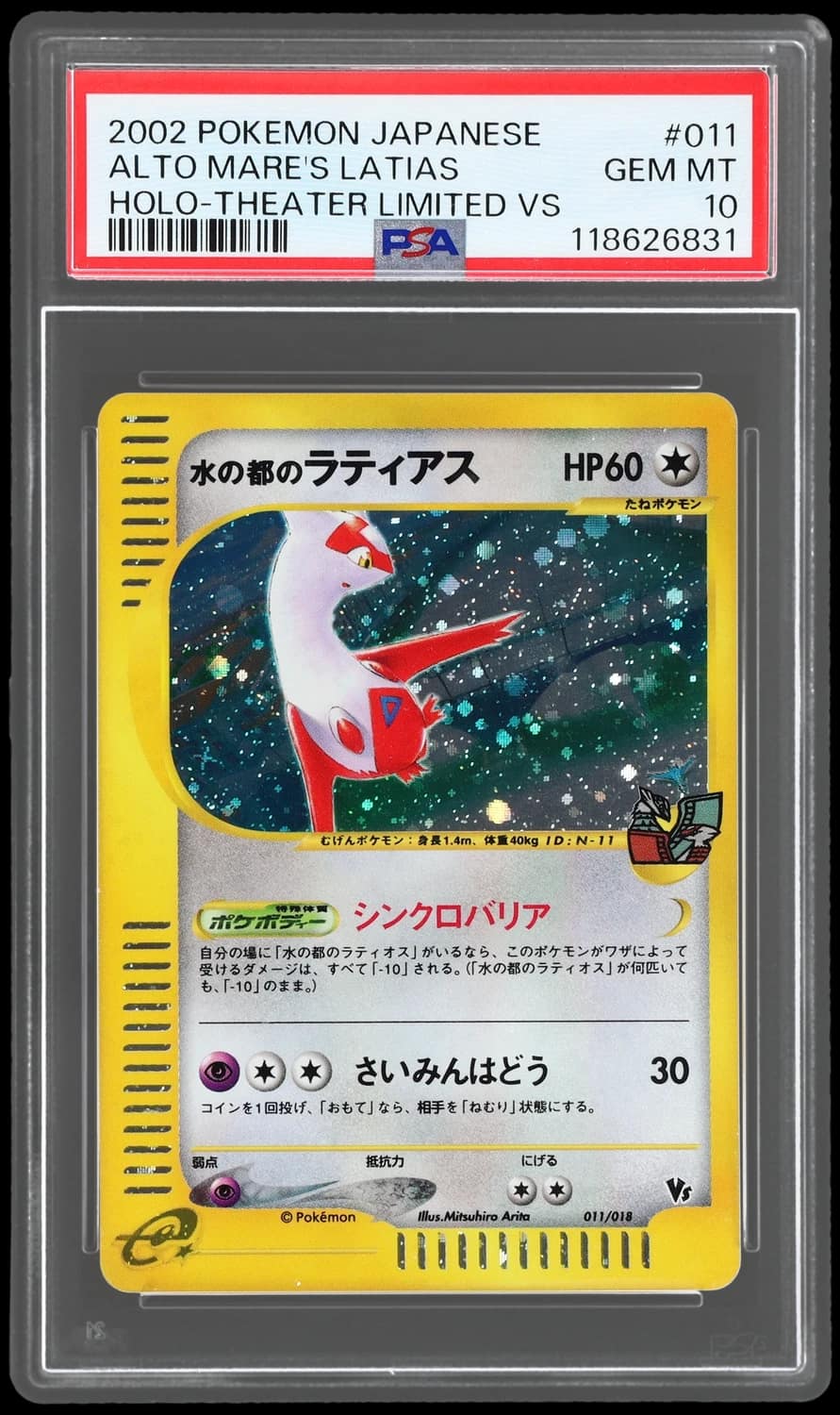 Alto Mare'S Latias