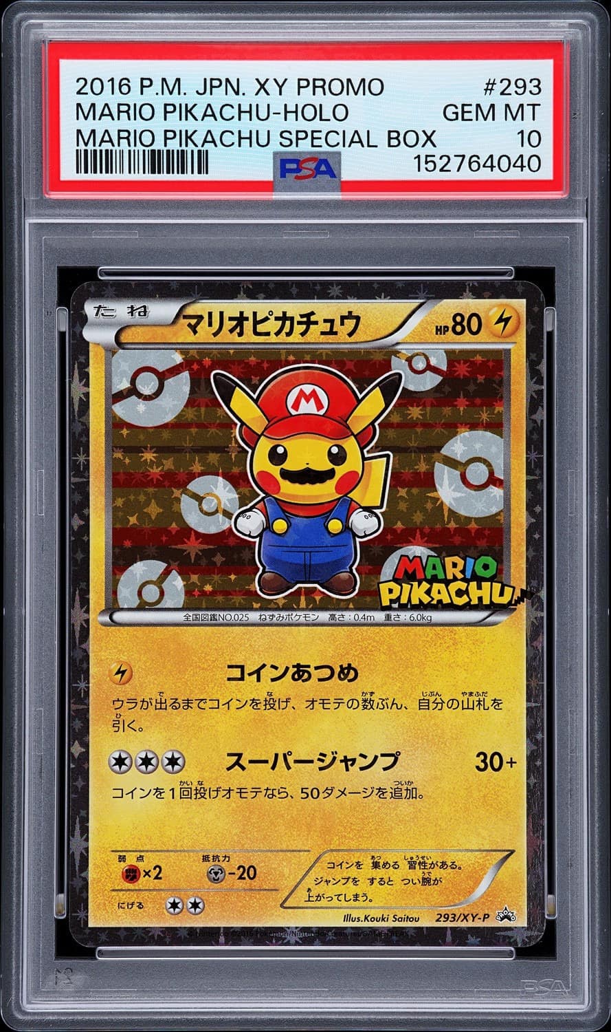 Mario Pikachu
