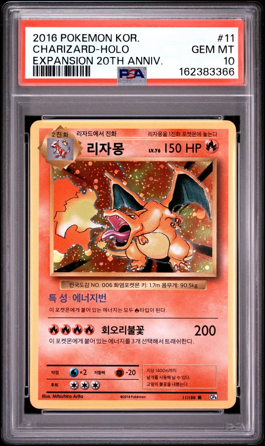 Charizard