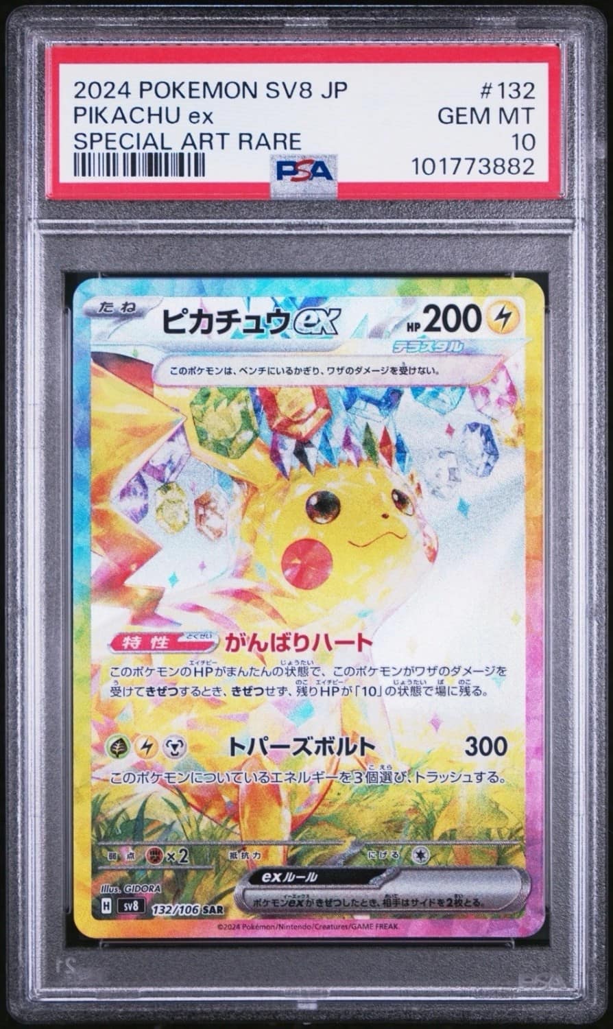 Pikachu Ex