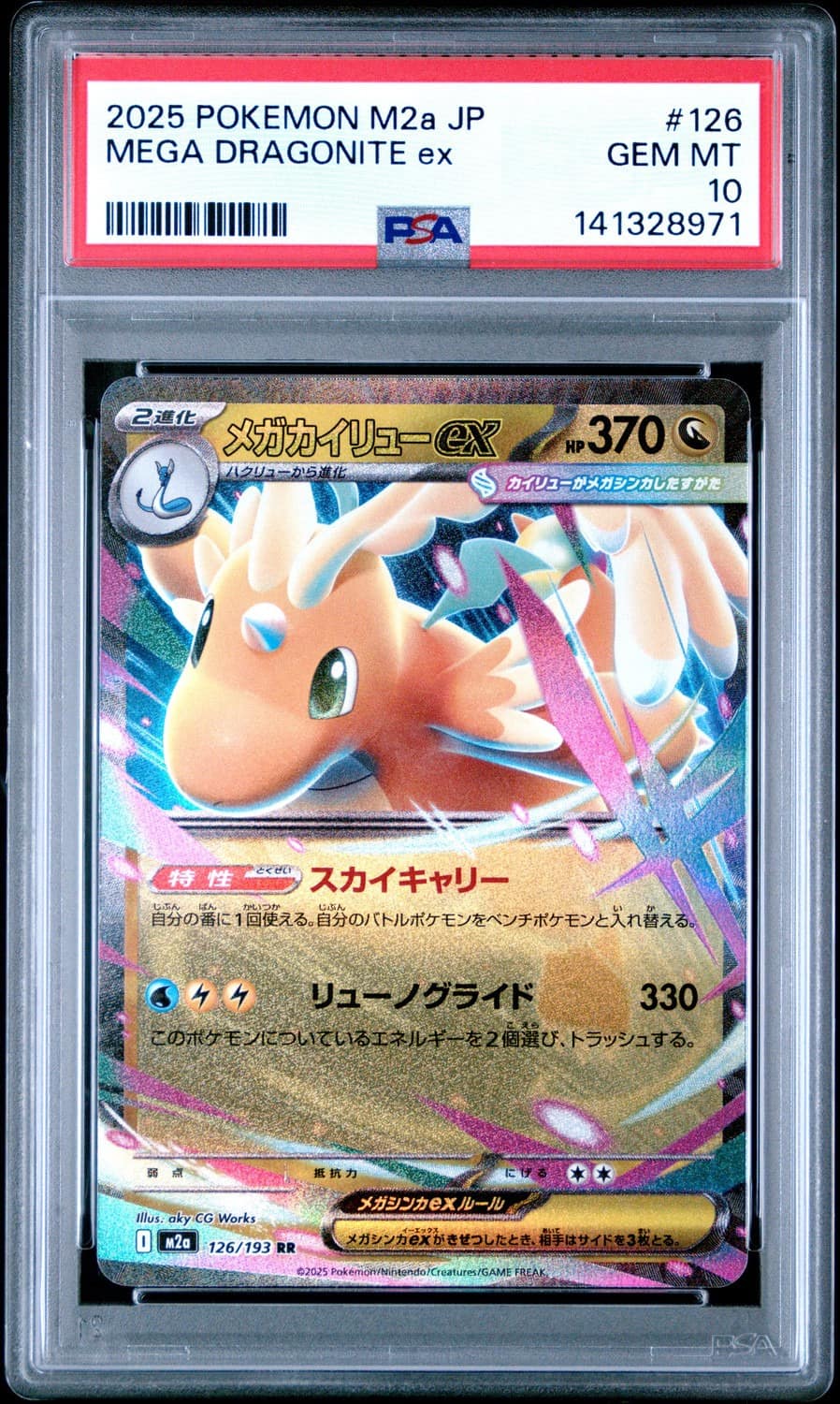 Mega Dragonite Ex