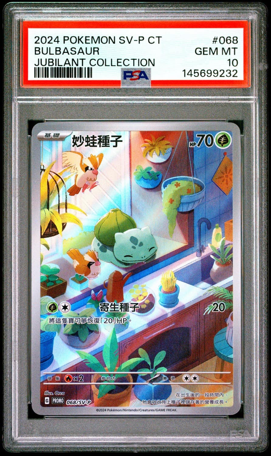 Bulbasaur