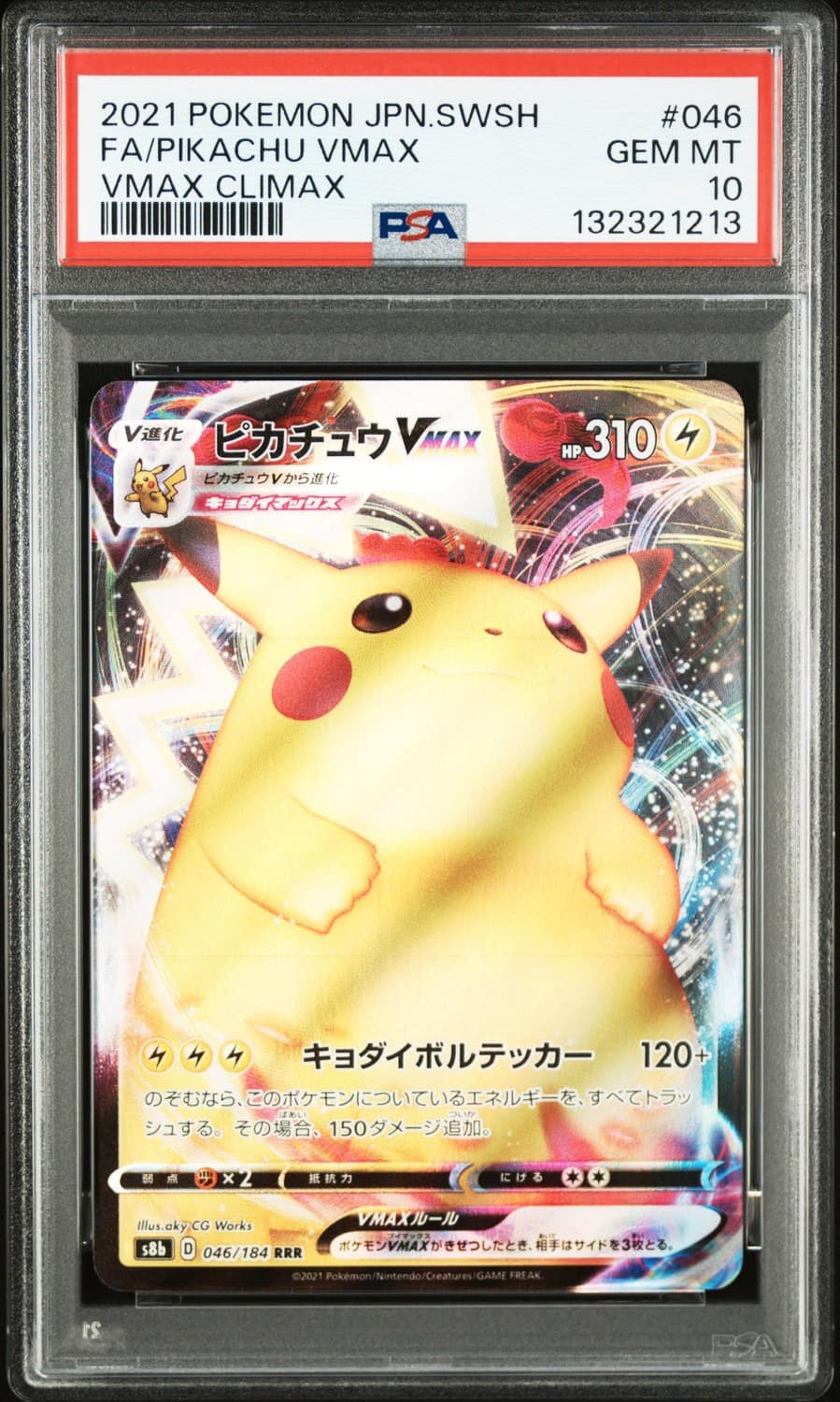Pikachu Vmax