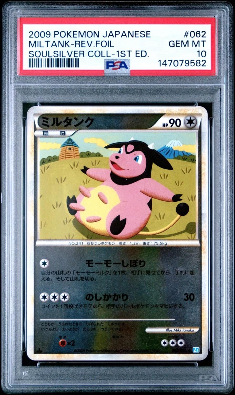 Miltank
