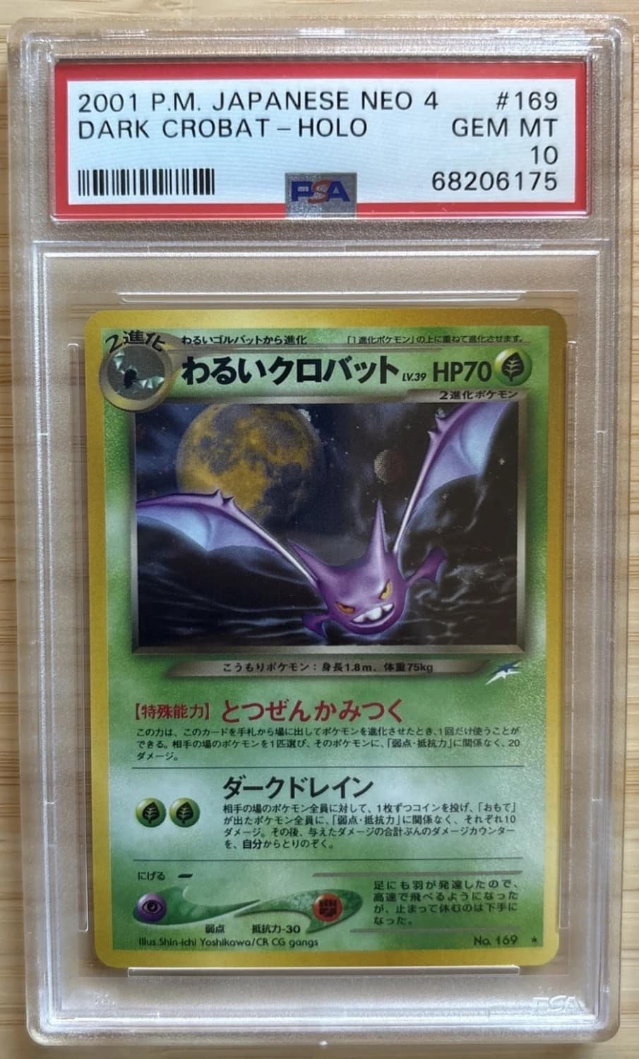 Dark Crobat