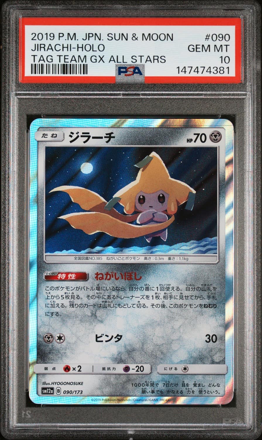 Jirachi