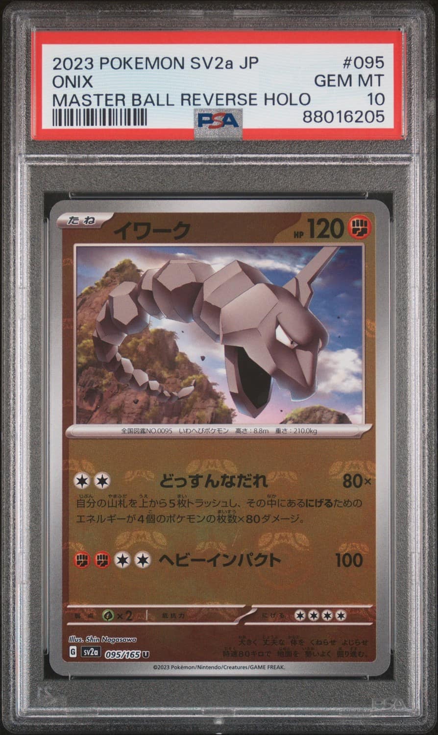 Onix