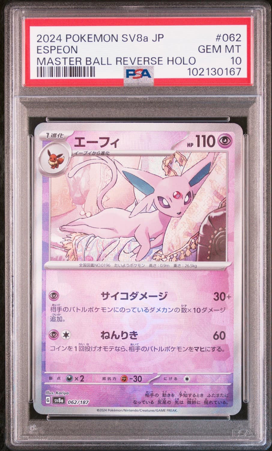 Espeon