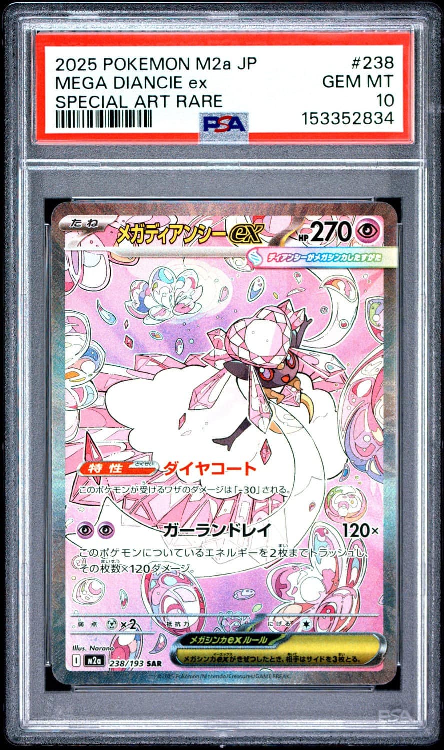 Mega Diancie Ex