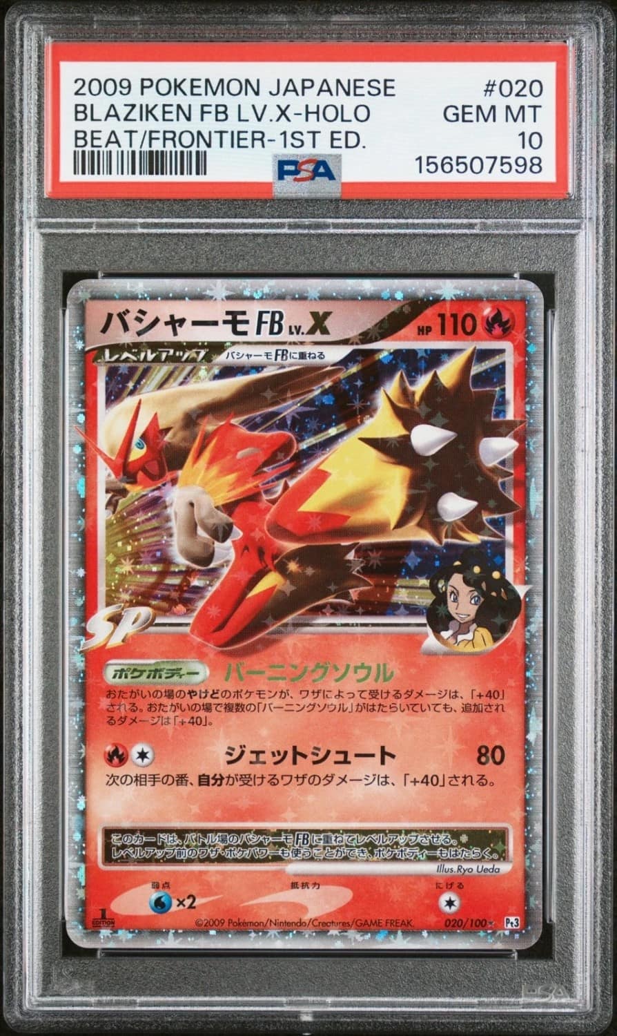 Blaziken Fb