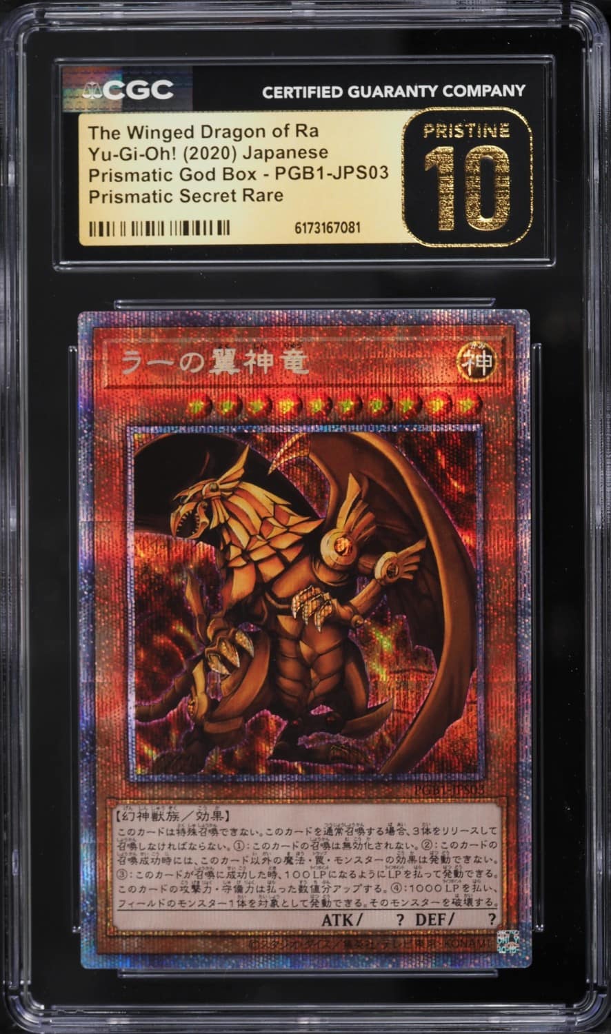 Winged Dragon Of Ra