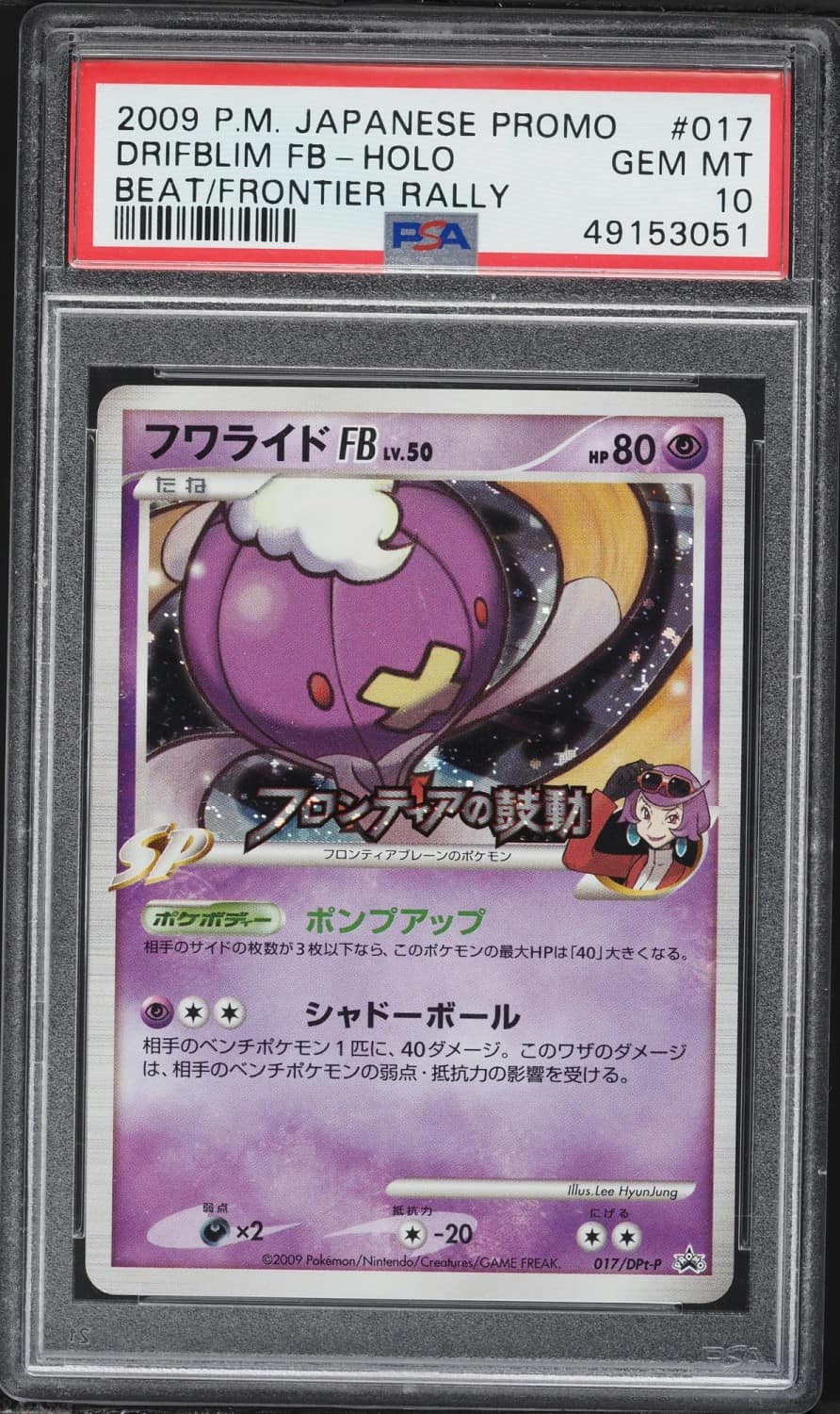 Drifblim Fb