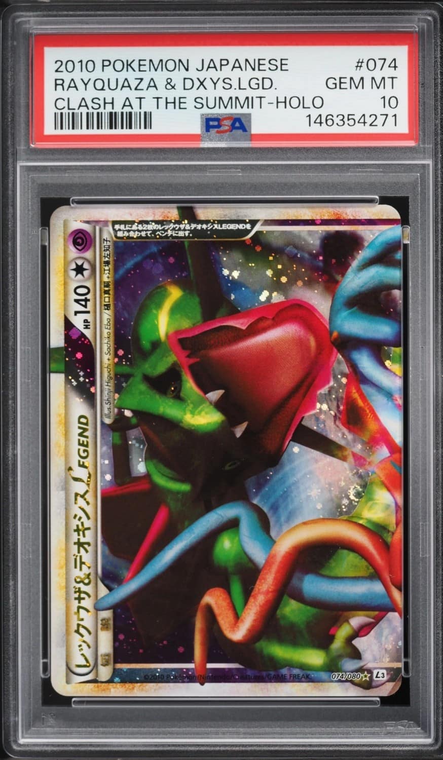 Rayquaza & Deoxys Legend