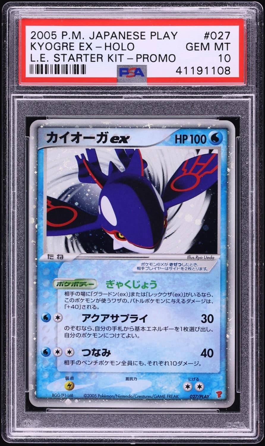 Kyogre Ex